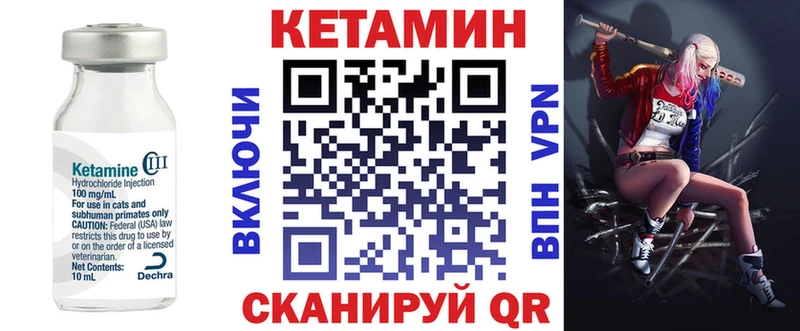 КЕТАМИН ketamine  Вязники 
